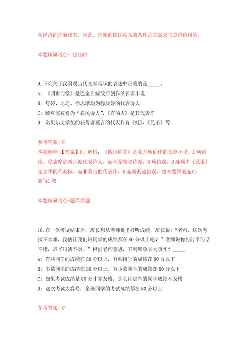 2022广西玉林市玉州区水库和扶贫易地安置中心公开招聘编外人员1人模拟考核试题卷7