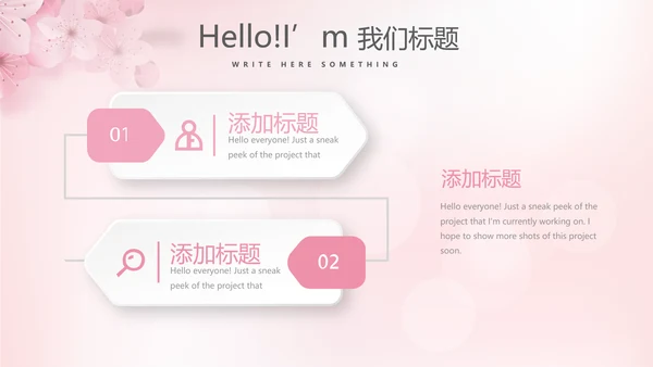 粉色唯美彩妆纹绣动态PPT