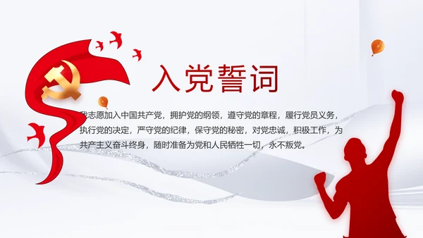 反腐倡廉党风廉政建设工作总结PPT