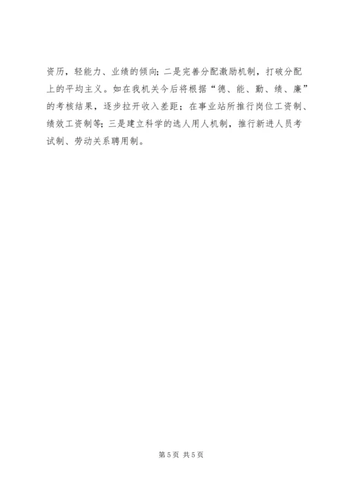 水务局年人才工作总结和年人才工作计划 (5).docx