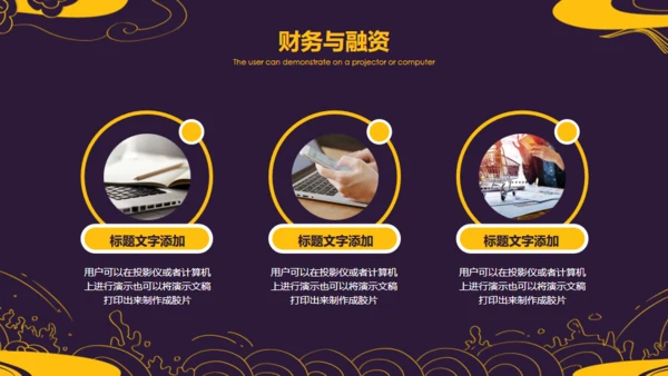 中国风中式设计云纹通用PPT模板