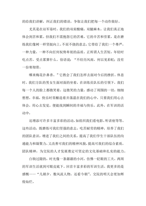 初中军训心得体会模板合集五篇.docx