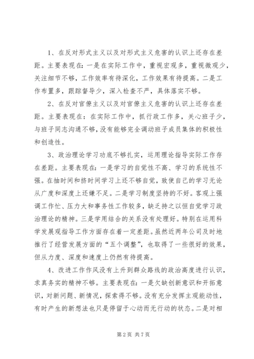 村党委群众路线个人对照检查材料 (2).docx