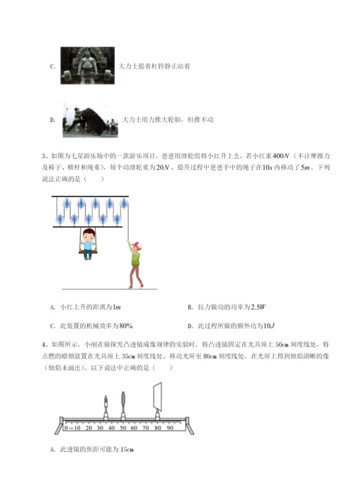 滚动提升练习山西太原市育英中学物理八年级下册期末考试专题测评试卷（含答案详解）.docx