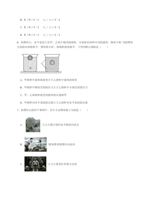基础强化江西九江市同文中学物理八年级下册期末考试定向训练试卷（含答案详解版）.docx