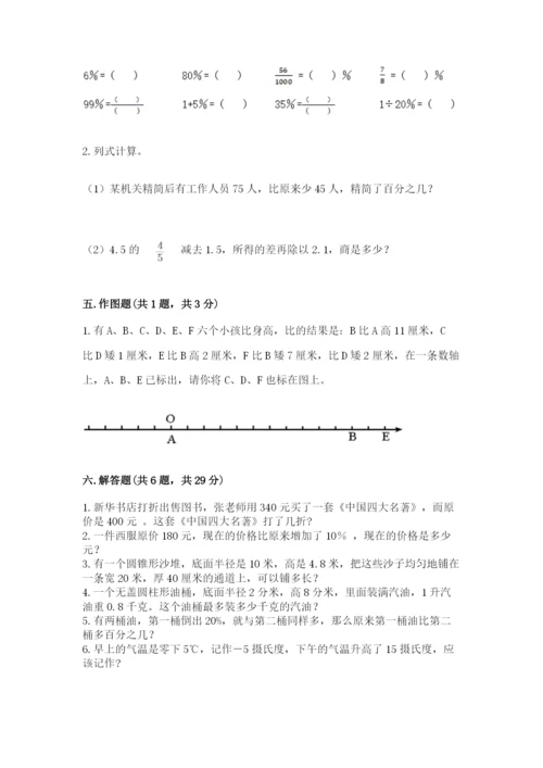 南阳市邓州市六年级下册数学期末测试卷推荐.docx