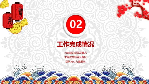 2016新年快乐春节联欢会PPT模板