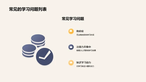 学习成效提升策略