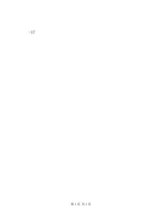 县政协常委会工作报告 (4).docx