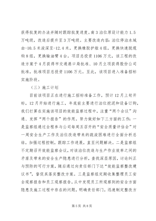 纪委办工作总结及工作计划.docx
