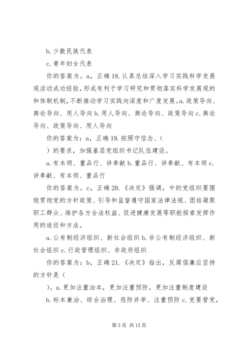 学习党课材料第八章感想 (2).docx