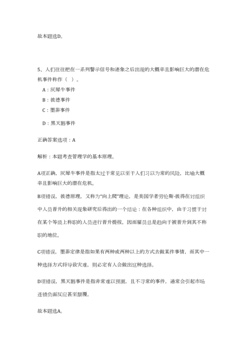 2023年云南省楚雄新华书店限公司招聘8人笔试预测模拟试卷-8.docx