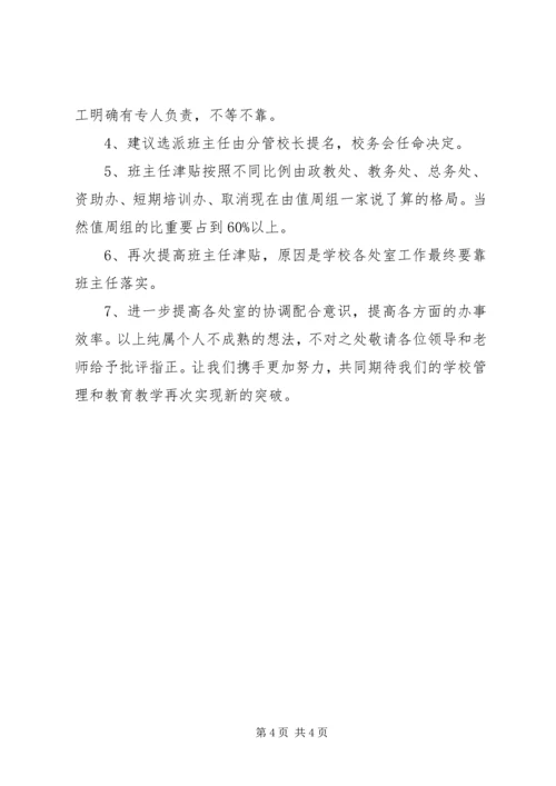 职教中心培训心得体会 (4).docx