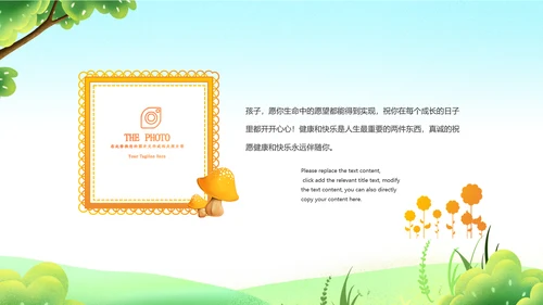 儿童成长档案宝宝电子纪念册PPT模板
