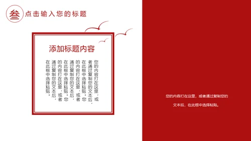 冬至红色宫墙通用PPT模板