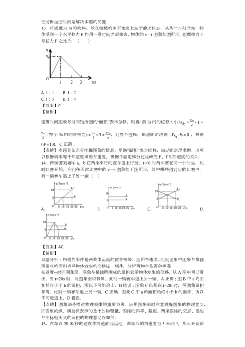 高中物理匀变速运动100题(带答案).docx