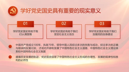 党支部选举换届大会年终工作总结PPT