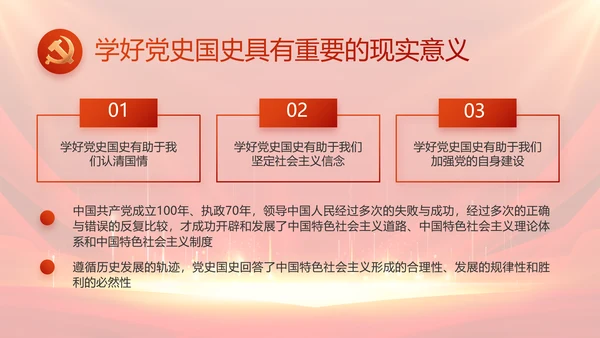 党支部选举换届大会年终工作总结PPT
