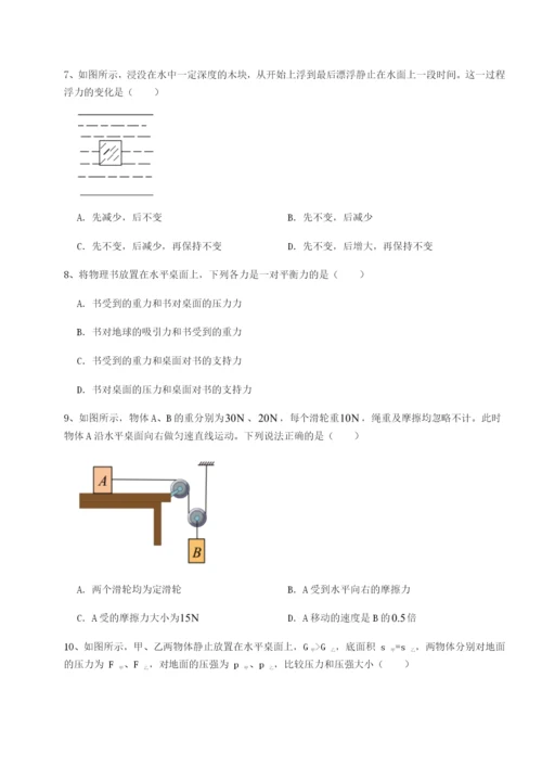 小卷练透北京市第十二中学物理八年级下册期末考试单元测试练习题（解析版）.docx