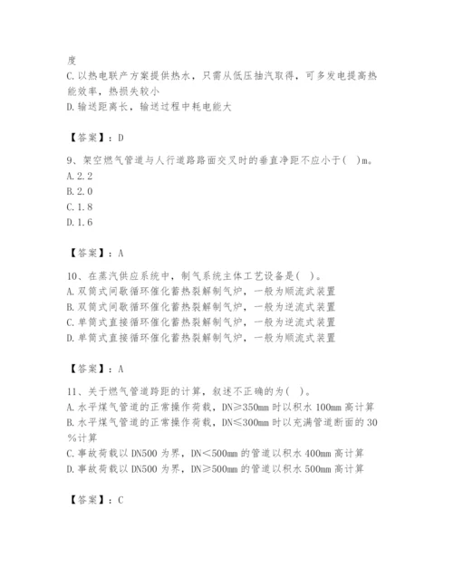 2024年公用设备工程师之专业知识（动力专业）题库带答案（模拟题）.docx