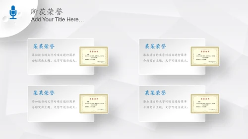 简约微立体岗位竞聘报告竞岗演讲求职简历PPT