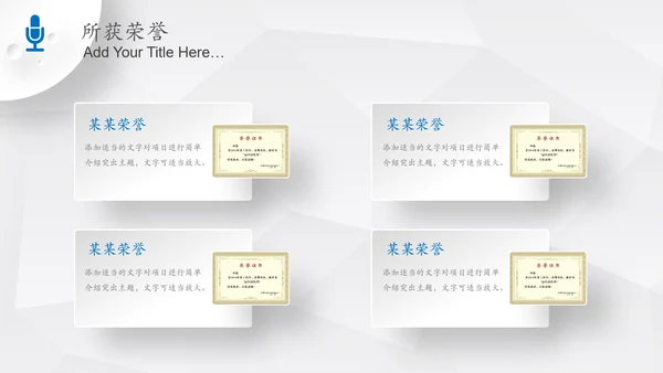 简约微立体岗位竞聘报告竞岗演讲求职简历PPT