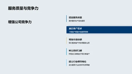 塑造服务巅峰