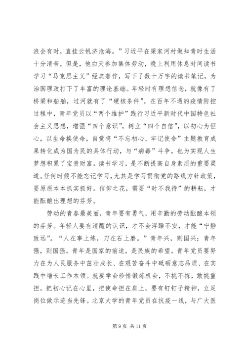 五四精神心得感悟征文5篇.docx