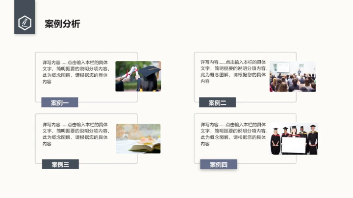 毕业答辩完整版极简毕业开题答辩通用PPT模版