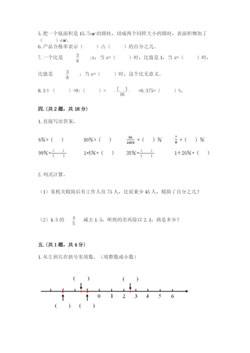 山东省济南市外国语学校小升初数学试卷审定版.docx