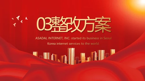 红色签约仪式启动大会战略合作策划PPT模板