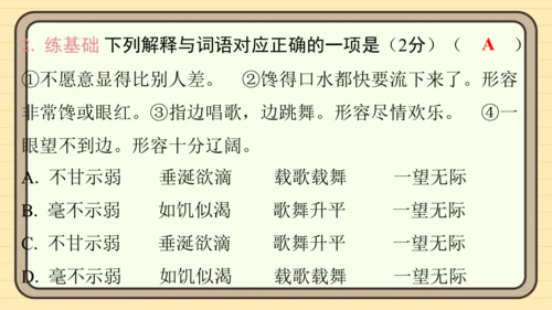 统编版语文五年级上册主题五　自然风光 阅读与写作指导   课件