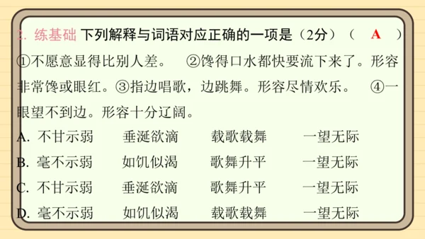 统编版语文五年级上册主题五　自然风光 阅读与写作指导   课件