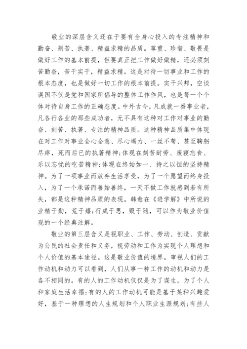 大学生积极分子思想汇报1500字.docx