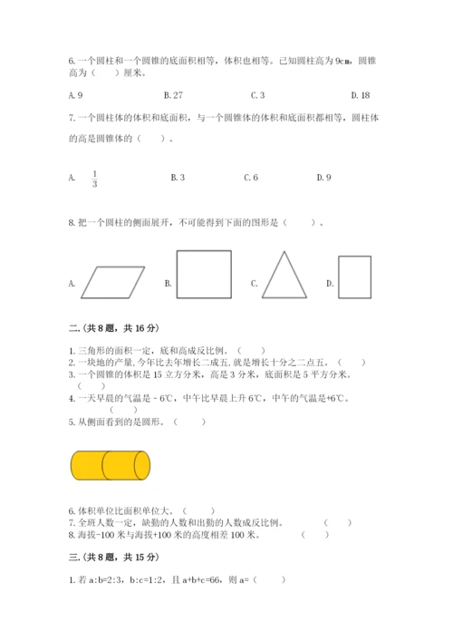 青岛版数学小升初模拟试卷附参考答案【预热题】.docx