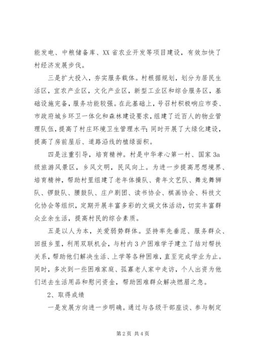 人民满意公务员事迹材料范文.docx