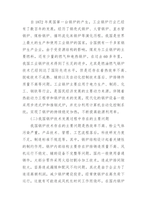 物理学毕业论文4000字.docx