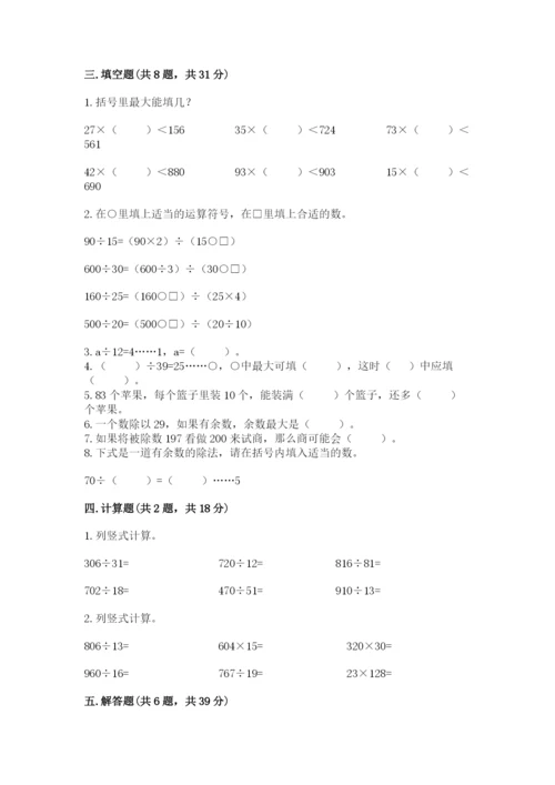 苏教版四年级上册数学第二单元 两、三位数除以两位数 测试卷（各地真题）word版.docx