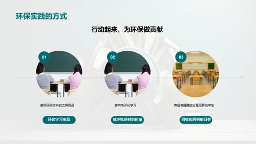 绿色复习新策略