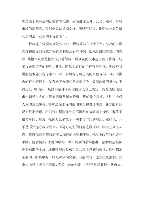 管理辅导：项目管理须要界定