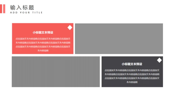 实习转正述职报告通用PPT模板