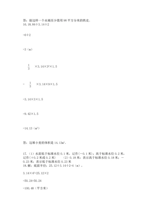 六年级小升初数学应用题50道及参考答案（新）.docx