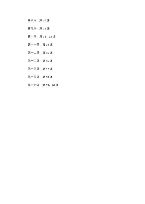 2020四年级美术下册教学工作计划3篇