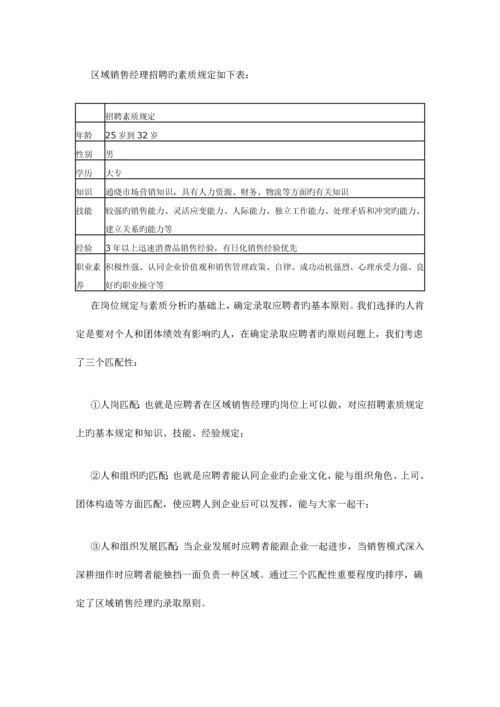 2023年面试是招聘过程中非常关键的一个环节.docx