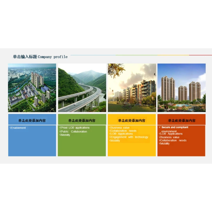 简洁企业画册图片展示公司介绍PPT模板