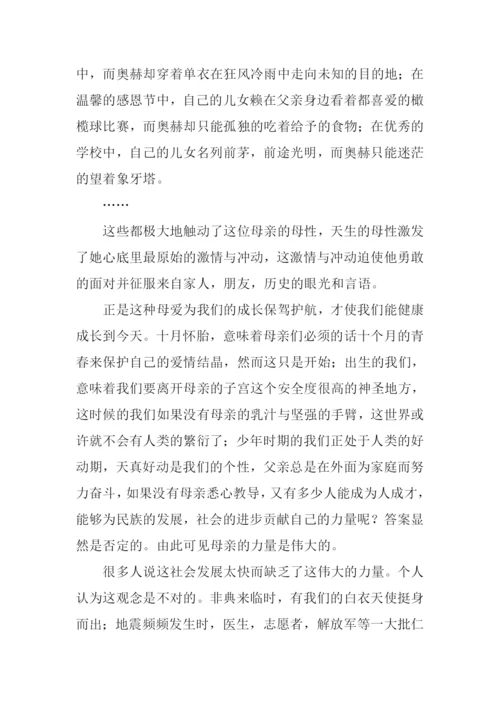 弱点观后感-10.docx
