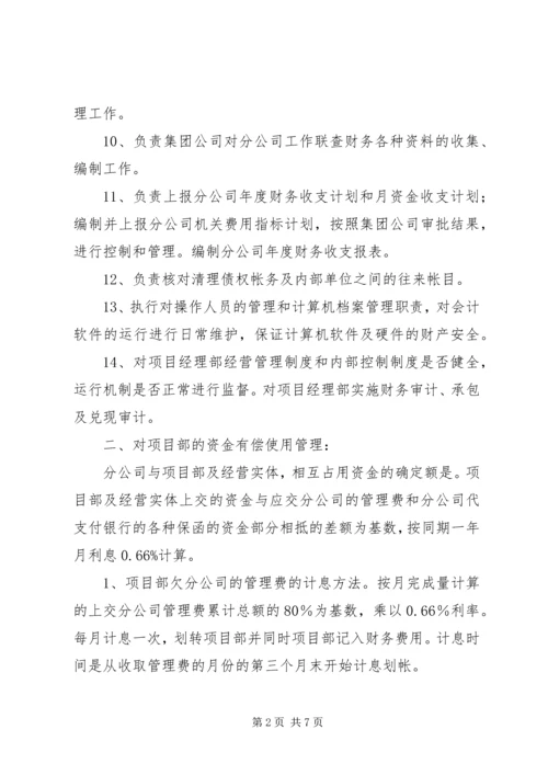 建筑个人最新的工作计划.docx