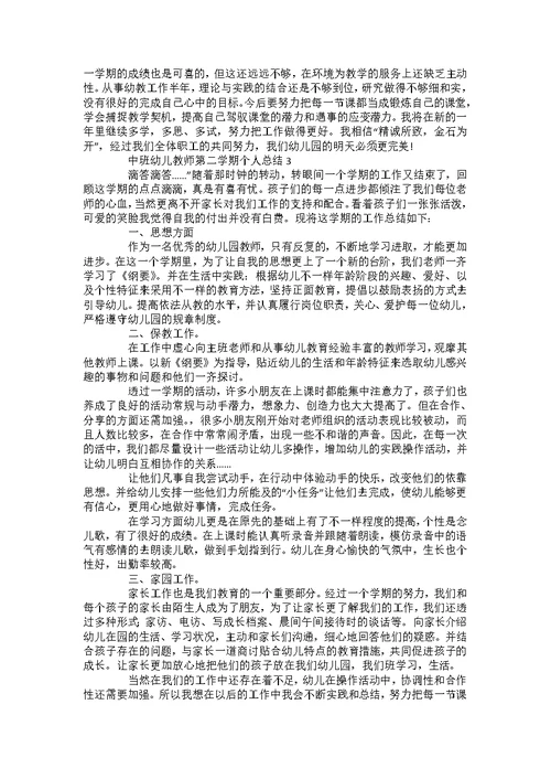 中班音乐教学工作总结2022