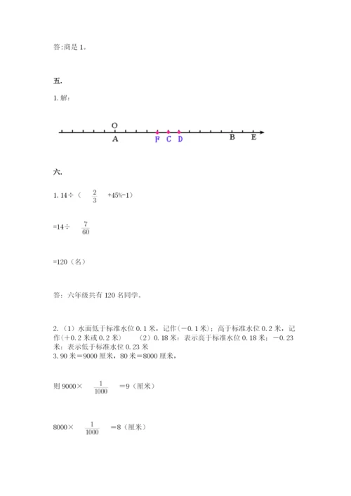 沪教版六年级数学下学期期末测试题精选答案.docx