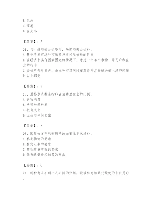 2024年国家电网招聘之金融类题库（黄金题型）.docx